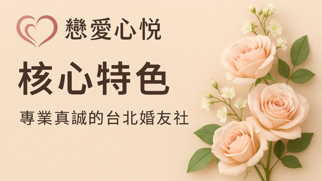 LoveBox 婚戀派對現場照片，單身朋友建立友誼的時刻